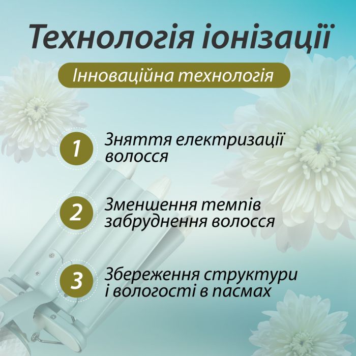 Плойка для волосся 5 хвиль, широкий стайлер для завивки волосся голівудські локони VGR V-597