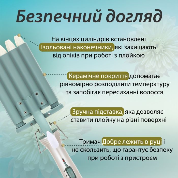 Плойка для волосся 5 хвиль, широкий стайлер для завивки волосся голівудські локони VGR V-597