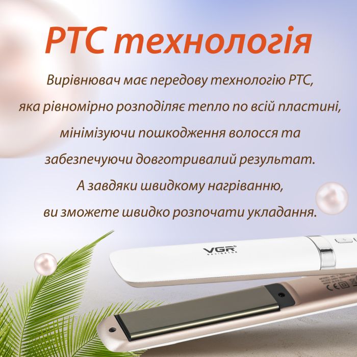 Випрямляч для волосся керамічний з плаваючими пластинами, стайлер для вирівнювання та завивки VGR V-522