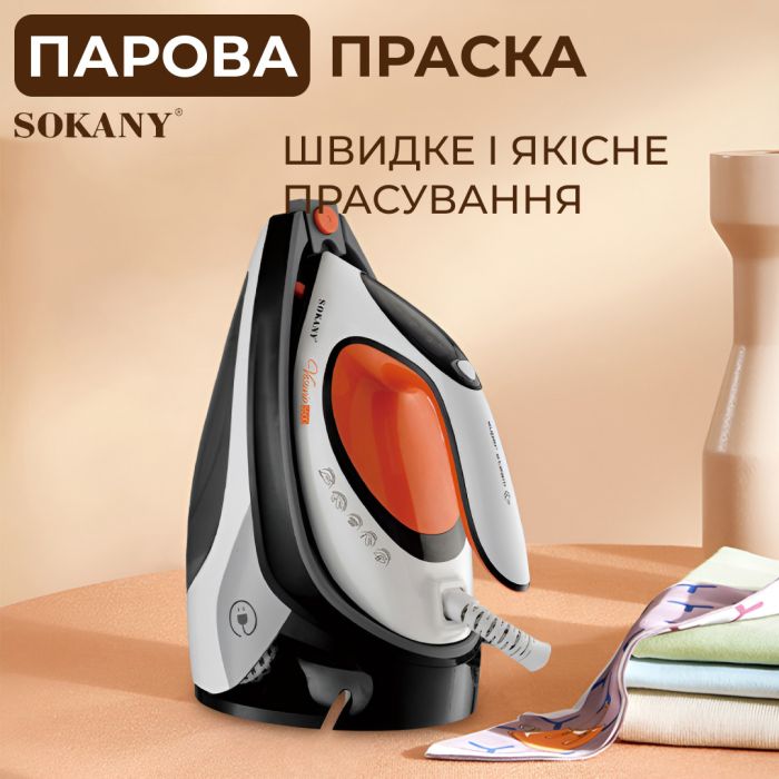 Праска з паровою станцією та антипригарним покриттям 3000 Вт праска керамічна SOKANY SK-YD-2128