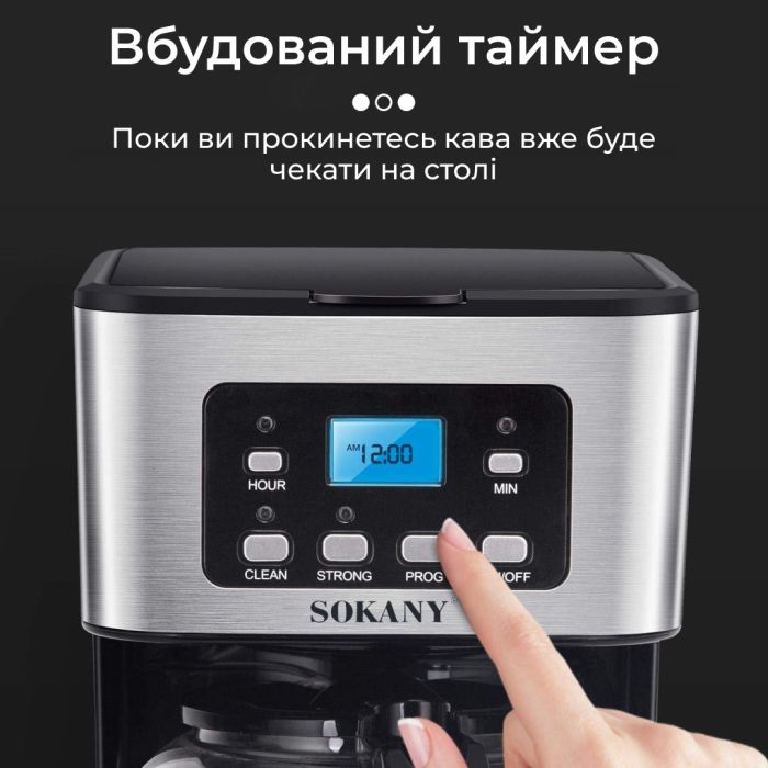 Кофеварка капельная электрическая с автоподогревом 950 Вт 1.5 л 12 чашек Sokany CM-121E