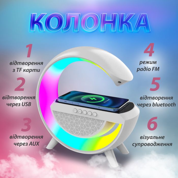 Портативна колонка з RGB-підсвіткою бездротова 20 Вт 3 в 1 зарядка та годинник в стилі Big G