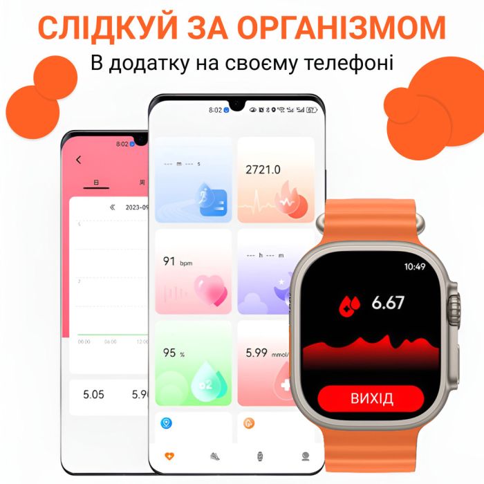 Смарт годинник водонепроникний SmartX8 Ultra для чоловіків і жінок / дзвінки (Android, iOS)