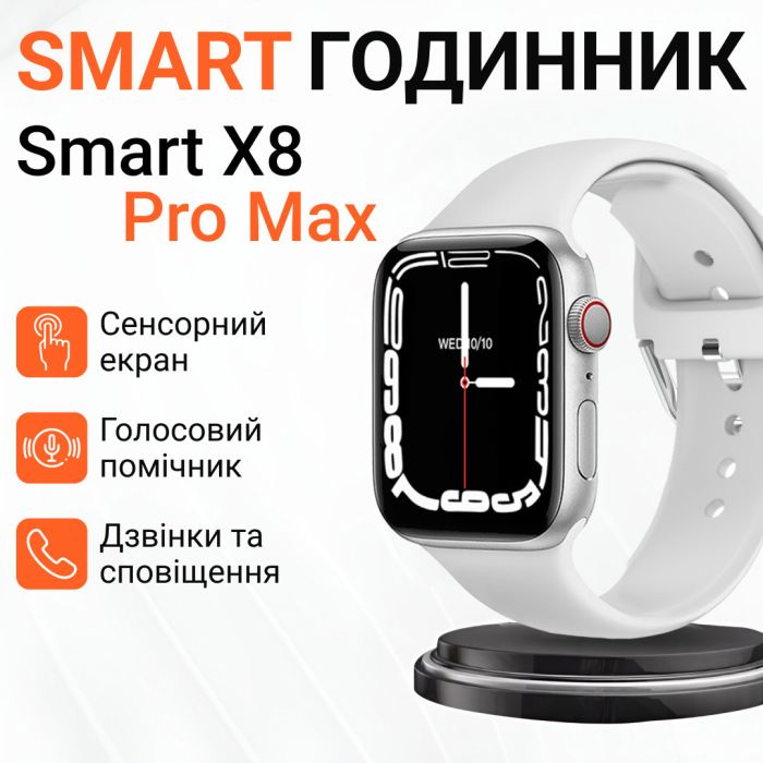 Смарт годинник Smart Watch 8 series Pro Max для чоловіків та жінок Wi-Fi Android/iOS Сірий