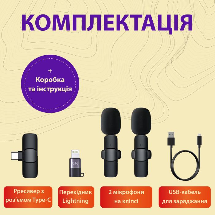 Микрофон петличный беспроводной K9 2в1 для Iphone и Android (Lightning и Type-C) 2шт.