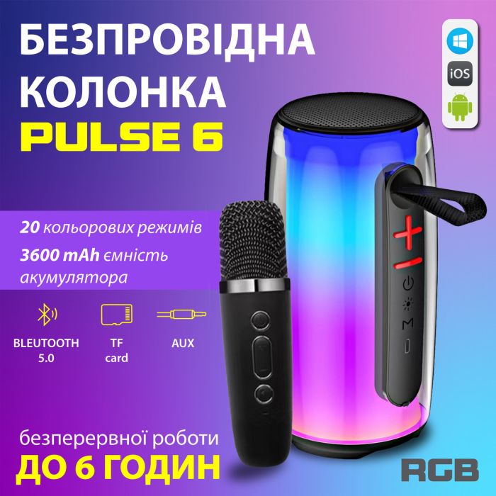 Портативная колонка Bluetooth беспроводная Pulse 6 с микрофоном 10 Вт водонепроницаемая с аккумулятором