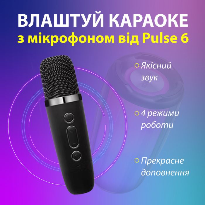 Портативная колонка Bluetooth беспроводная Pulse 6 с микрофоном 10 Вт водонепроницаемая с аккумулятором