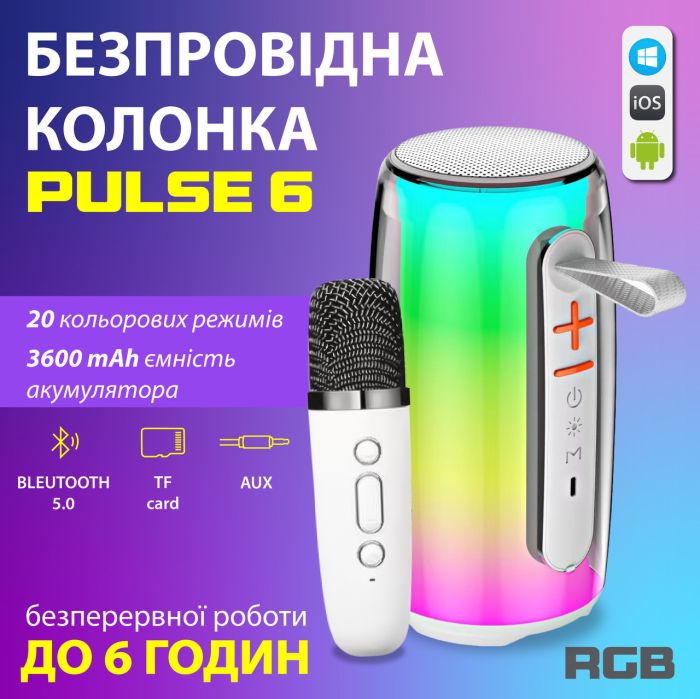 Портативная колонка bluetooth беспроводная Pulse 6 с микрофоном 10 Вт водонепроницаемая с аккумулятором Белый