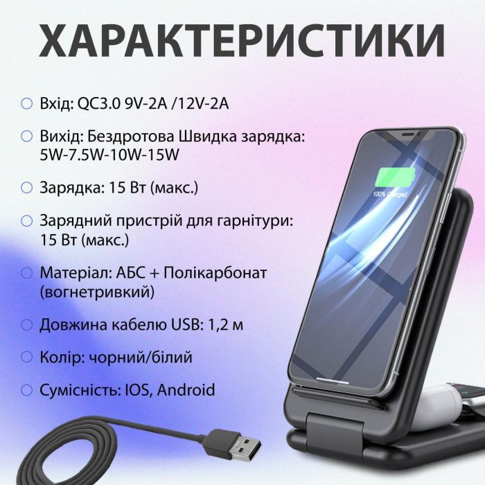 Док станция 3 в 1 для Apple и Android 15 Вт быстрая зарядка