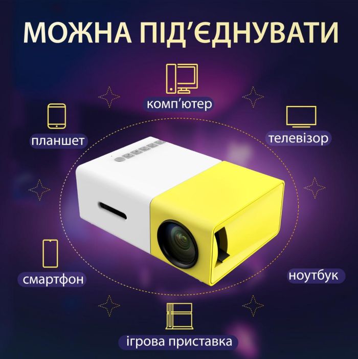 Проєктор портативний міні 1080p HD Led для дому та офісу 220 Вт кінопроектор з динаміком