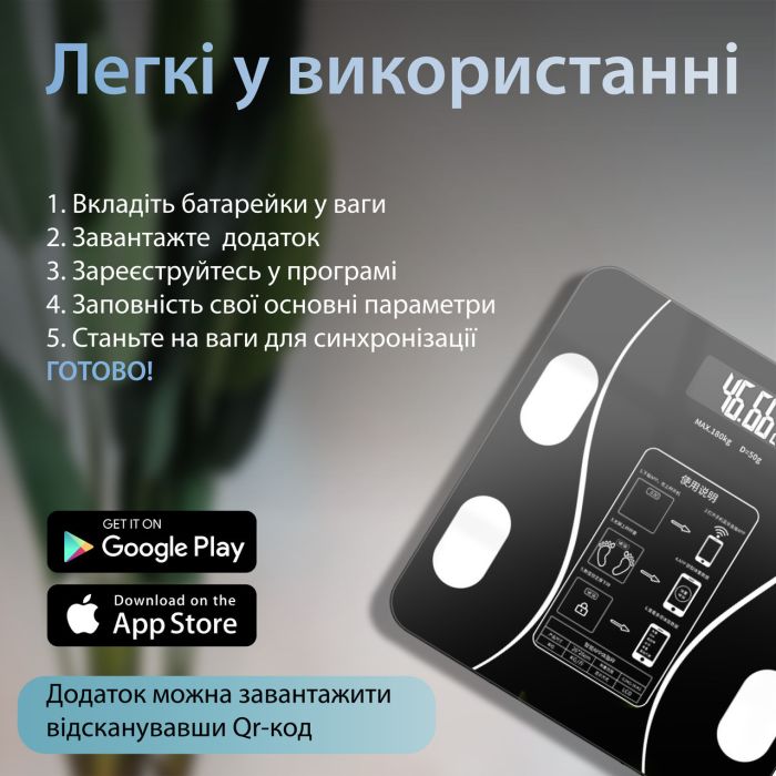 Ваги підлогові електронні Bluetooth до 180 кг блютус із застосунком для смартфона Scale one