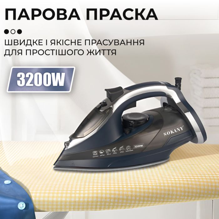 Праска парова з антипригарним покриттям 3200 Вт праска керамічна з системою самоочищення SOKANY