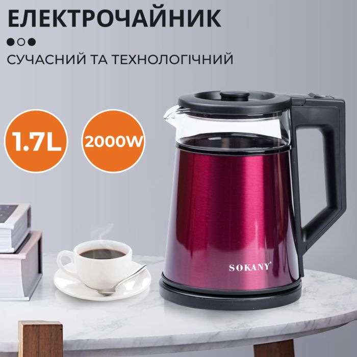 Електрочайник Sokany SKSH1076R 1.7л червоний