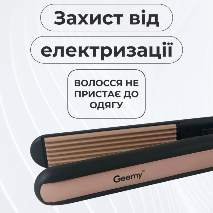 Випрямляч гофре керамічний професійний до 200 градусів 45 Вт, утюжок для волосся GEEMY GM-2955