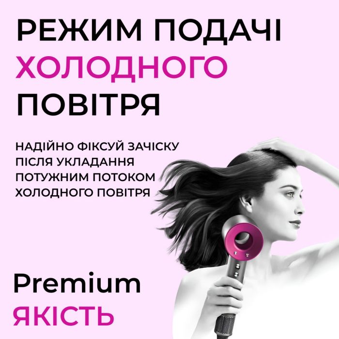 Фен стайлер для волосся Supersonic Premium 1600 Вт Magic Hair 3 режими швидкості 4 температури