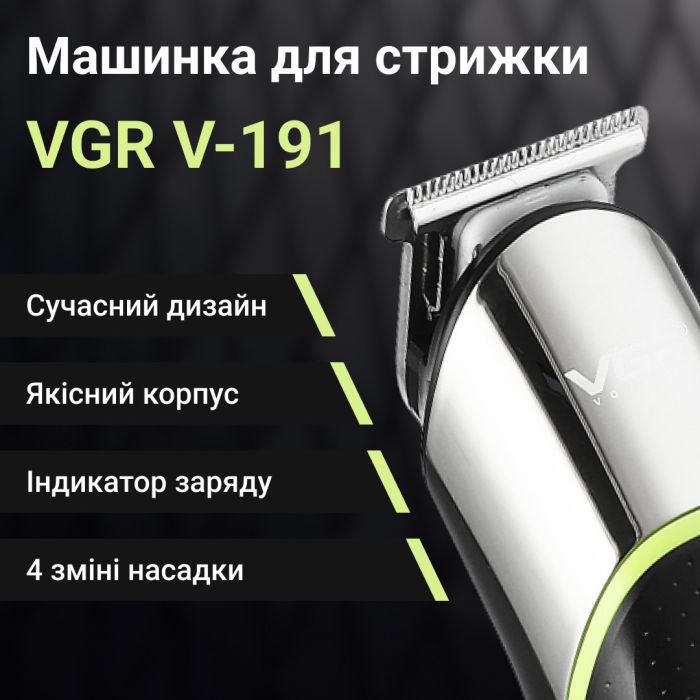 Тример для стрижки волосся та бороди професійний з акумулятором 5 Вт машинка для стрижки з USB VGR V-085