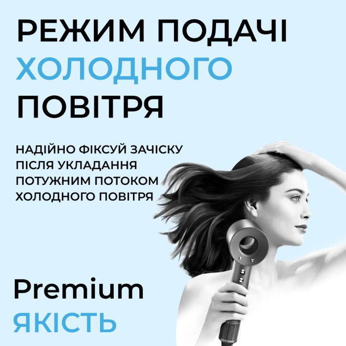 Фэн стайлер для волос Supersonic Premium 1600 Вт Magic Hair 3 режима скорости 4 температуры Серый