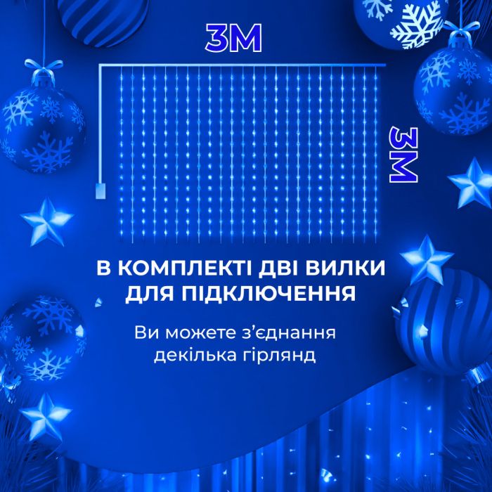 Гірлянда штора 3х3 м на 600 LED світодіодна прозорий дріт 16 ліній Синій