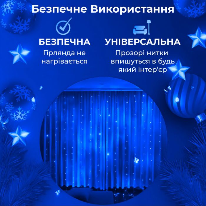 Гірлянда штора 3х2 м Роса на 200 LED лампочок світлодіодна мідний провід 10 ліній 8 режимів Синій