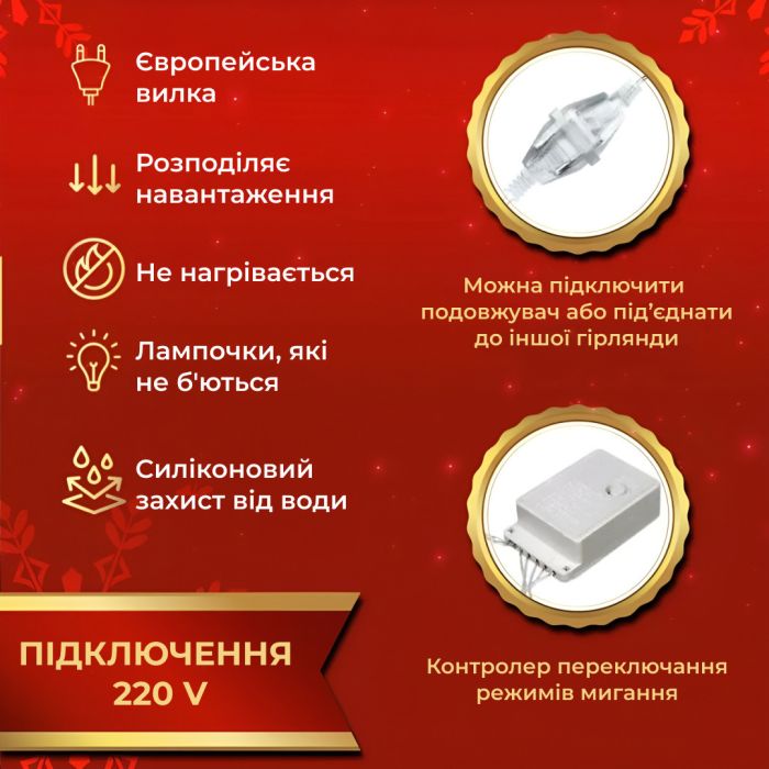 Гірлянда штора 3х2 м Роса на 200 LED лампочок світлодіодна мідний провід 10 ліній 8 режимів Жовтий