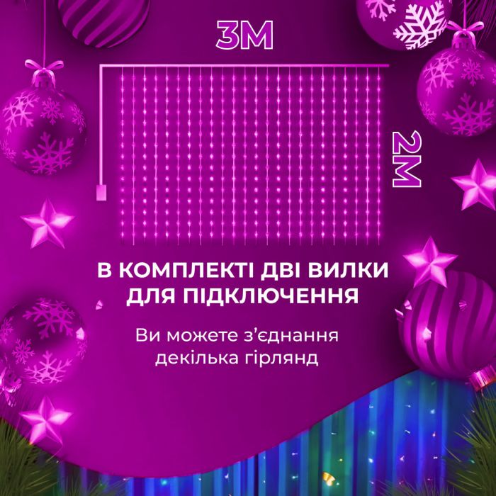 Гирлянда штора 3х3 м Роса на 200 LED лампочек светодиодная медный провод 8 режимов 10 нитей