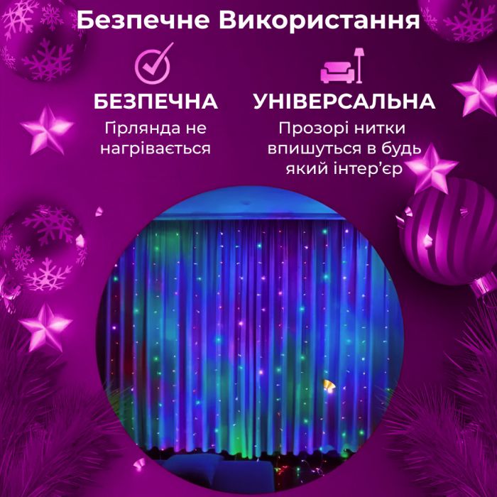 Гирлянда штора 3х3 м Роса на 200 LED лампочек светодиодная медный провод 8 режимов 10 нитей