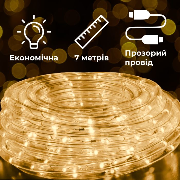 Гирлянда уличная лента Дюралайт 240 LED светодиодная 7 м морозостойкая Желтый