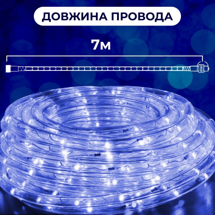 Гірлянда вулична стрічка Дюралайт 240 LED світлодіодна 7 м морозостійка Синій