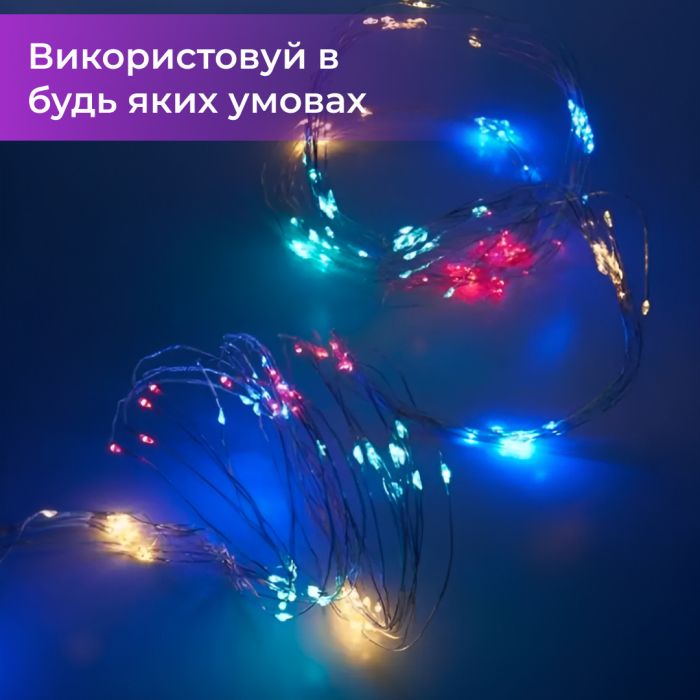 Гірлянда Роса 5 метрів на батарейках гнучка на 50 LED світлодіодна гірлянда мідний провід