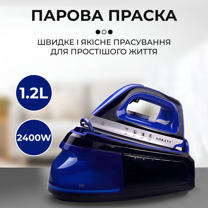 Праска з паровою станцією та антипригарним покриттям 2400 Вт праска керамічна з самоочищенням SOKANY SK-188