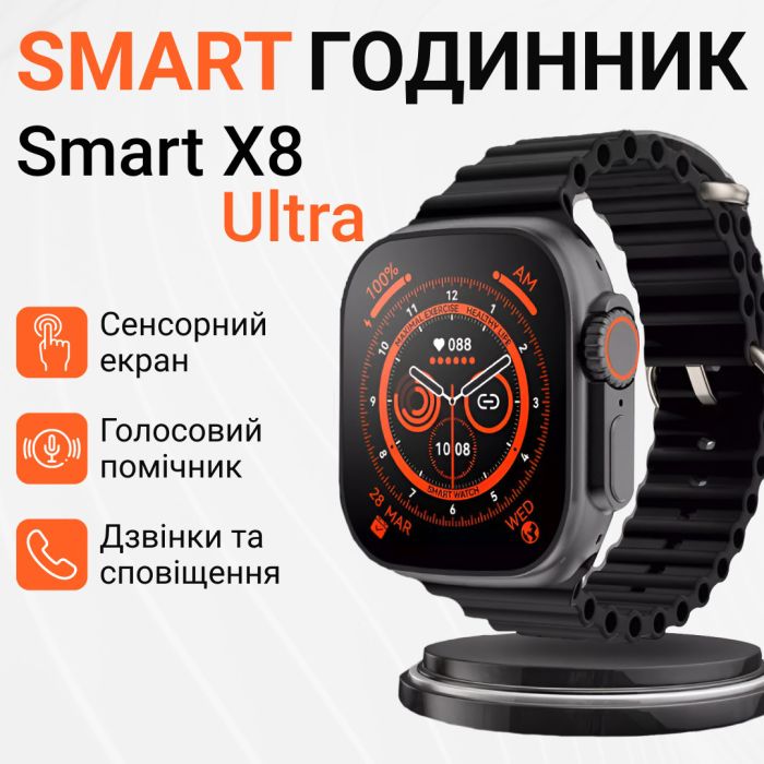 Смарт часы водонепроницаемые SmartX8 Ultra для мужчин и женщин / звонки (Android, iOS) Черный