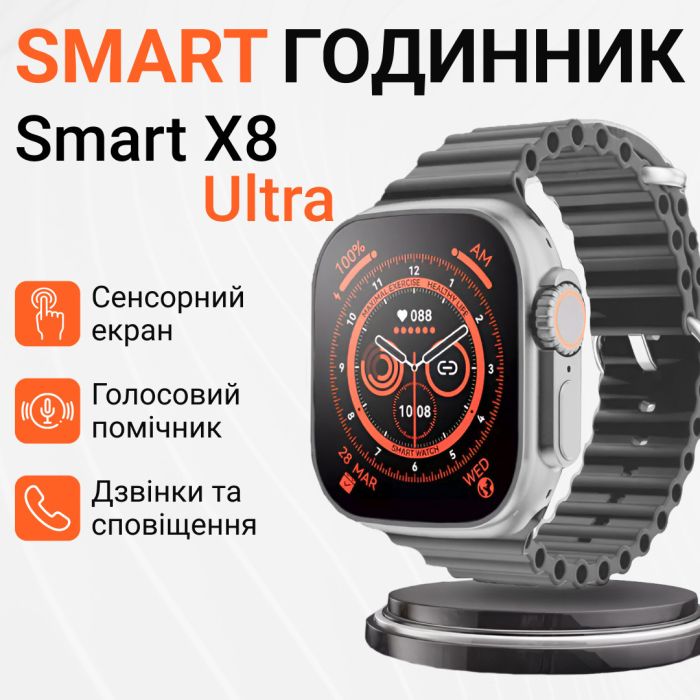 Смарт часы водонепроницаемые SmartX8 Ultra для мужчин и женщин / звонки (Android, iOS) Белый