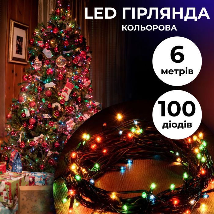 Гирлянда нить 6м на 100 LED лампочек светодиодная черный провод 8 режимов работы