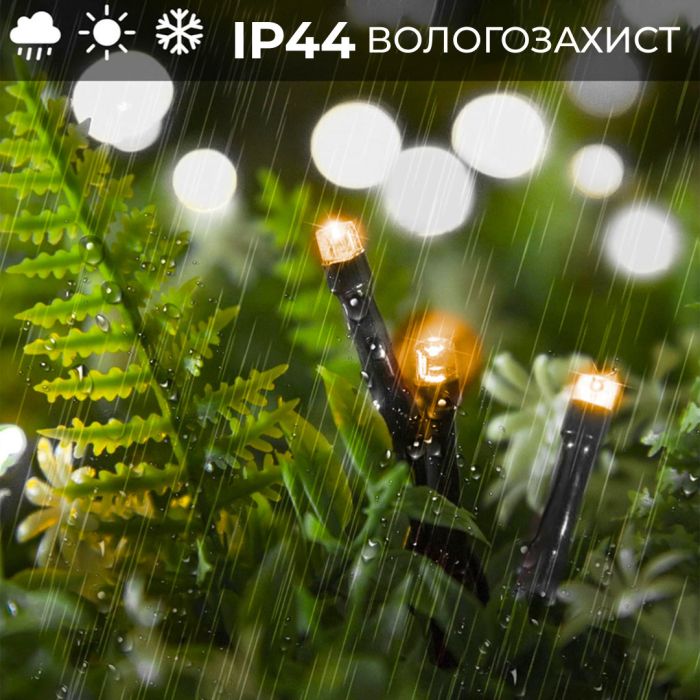 Гірлянда нитка 6м на 100 LED лампочок світлодіодна чорний провід 8 режимів роботи Жовтий