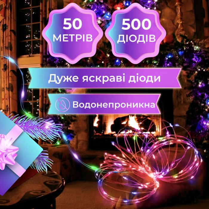 Гірлянда Роса Крапля 50 метрів 500 LED лампочок світлодіодна гірлянда в котушці мідний дріт 50 м 8 функцій + пульт