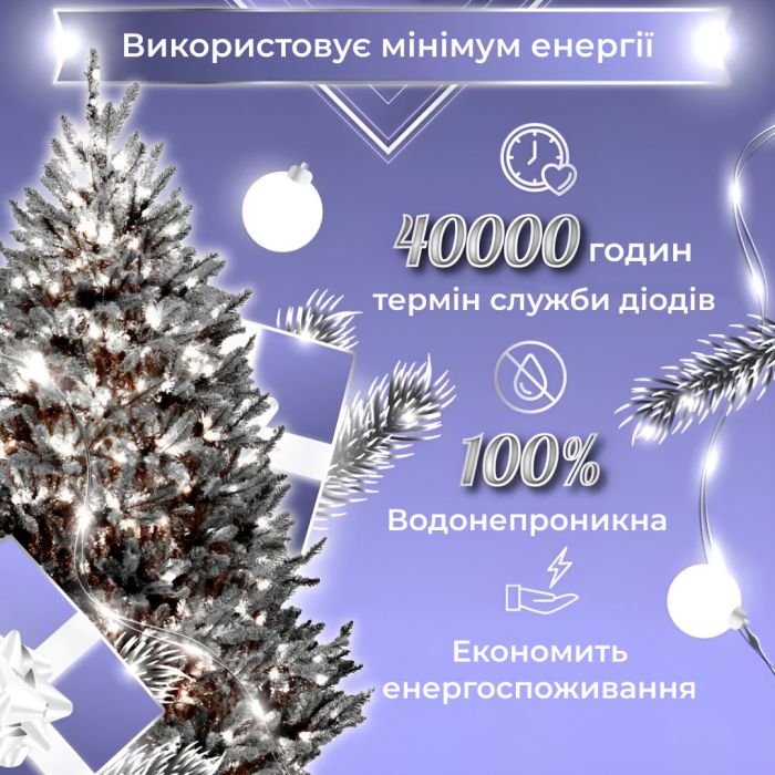 Гірлянда Роса Крапля 50 метрів 500 LED лампочок світлодіодна гірлянда в котушці мідний дріт 50 м 8 функцій + пульт Білий