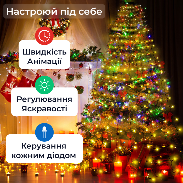 Розумна гірлянда роса 250 LED лампочок світлодіодна управління телефоном і пульт USB зелений дріт 2,5 м 10 ліній