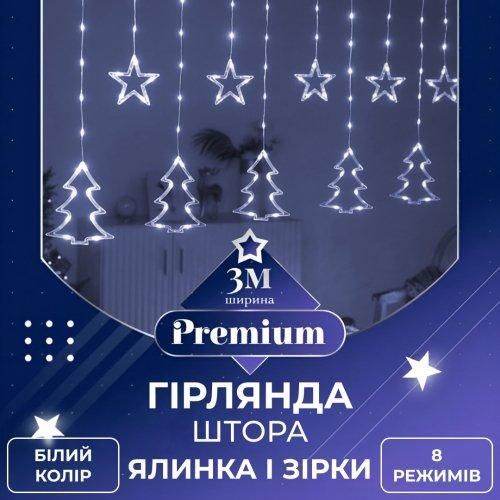 Гірлянда штора 3х0,9 м зірка і ялинка на 120 LED лампочок світлодіодна 8 режимів Білий