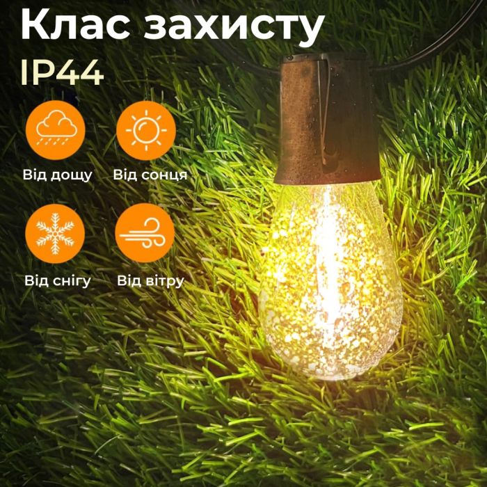 Гірлянда вулична в стилі ретро світлодіодна F27 на 10 LED ламп довжиною 5 метрів