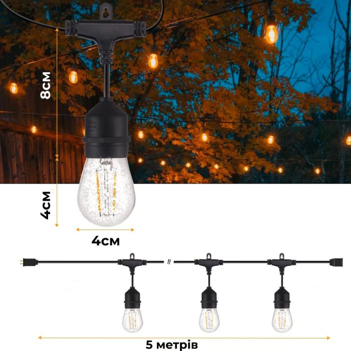 Гірлянда вулична в стилі ретро світлодіодна F27 на 10 LED ламп довжиною 5 метрів