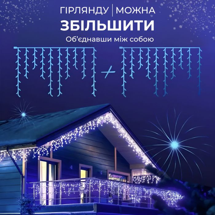 Гірлянда вулична бахрома 20 метрів світлодіодна 280 LED білий провід 88 ниток