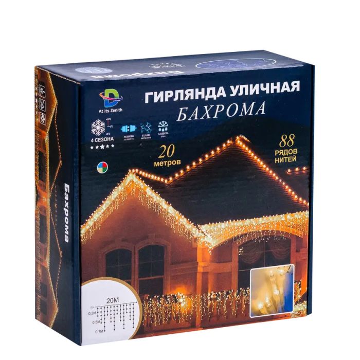 Гірлянда вулична бахрома 20 метрів світлодіодна 280 LED білий провід 88 ниток