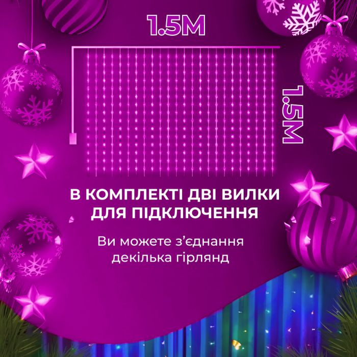 Гірлянда штора 1,5х1,5 м 160 LED світлодіодна мідний провід 8 ниток