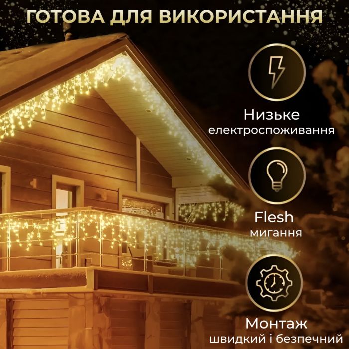 Гірлянда вулична бахрома 20 метрів світлодіодна 280 LED білий провід 88 ниток Жовтий