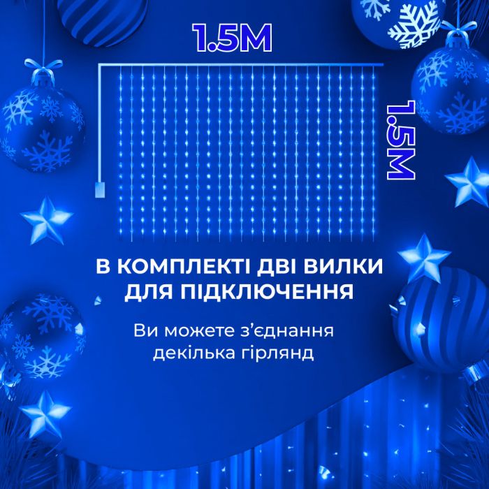 Гирлянда штора 1,5х1,5 м 160 LED светодиодный медный провод 8 нитей Синий