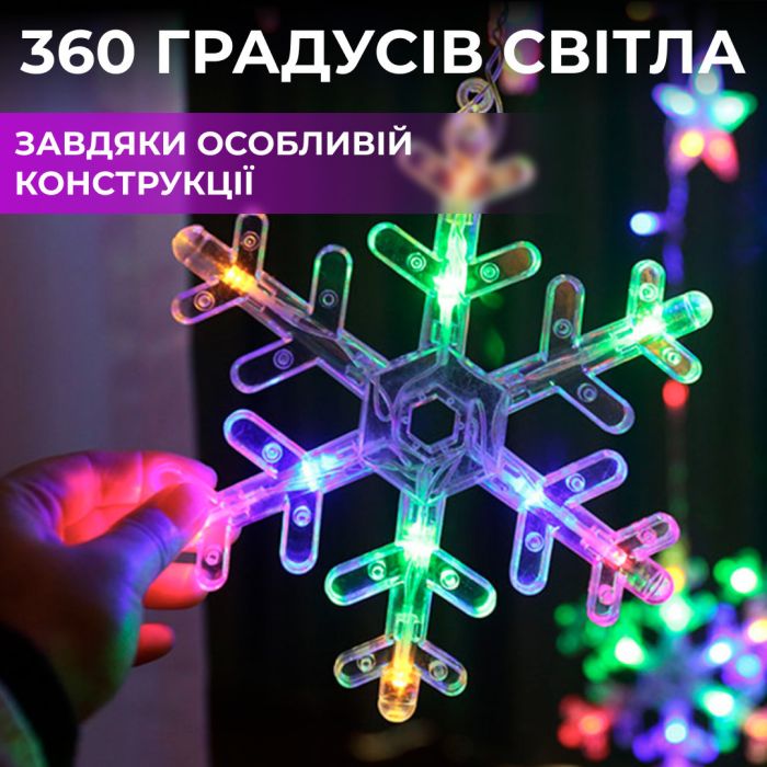 Гирлянда штора 3х0,9м светодиодная снежинка и звезда LED 108L 12 шт медный провод 9V 360 градусов