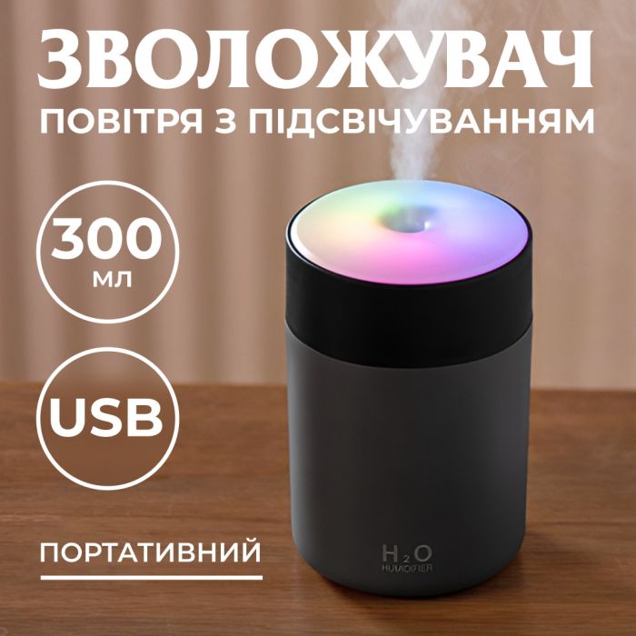 Зволожувач повітря для дому дитячий портативний USB 300 мл ароматичний дифузор із підсвічуванням Сірий