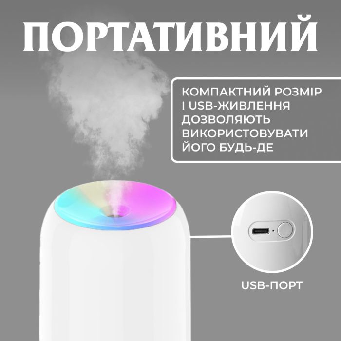 Зволожувач повітря для дому портативний USB 200 мл ароматичний дифузор з підсвічуванням