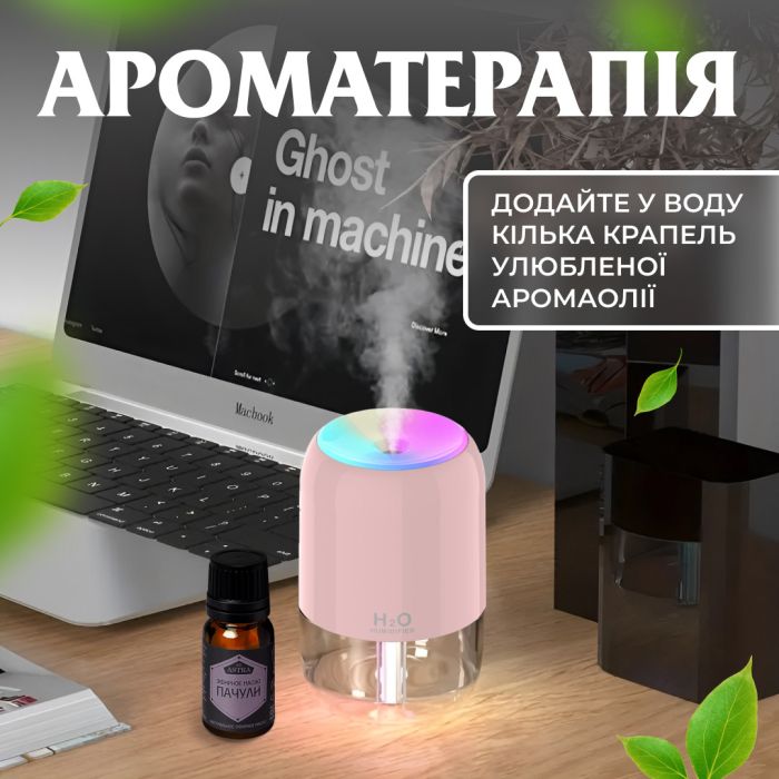 Увлажнитель воздуха для дома портативный USB 200 мл ароматический диффузор с подсветкой Розовый