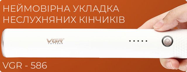 Стайлер гребінець для вирівнювання волосся термощітка для укладання з функцією іонізації VGR V-586